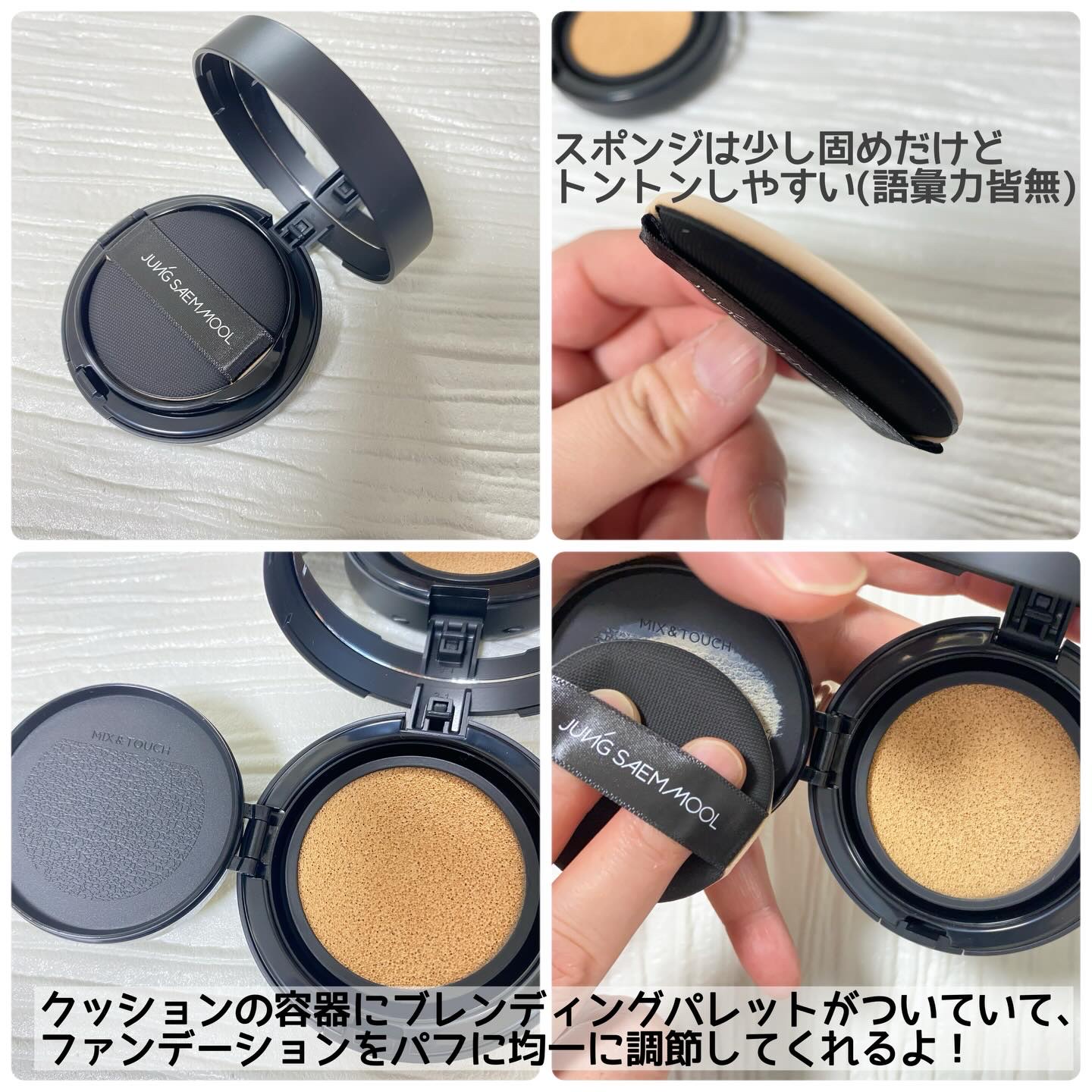 エッセンシャル スキン ヌーダー クッション/JUNG SAEM MOOL/クッションファンデーションを使ったクチコミ（2枚目）