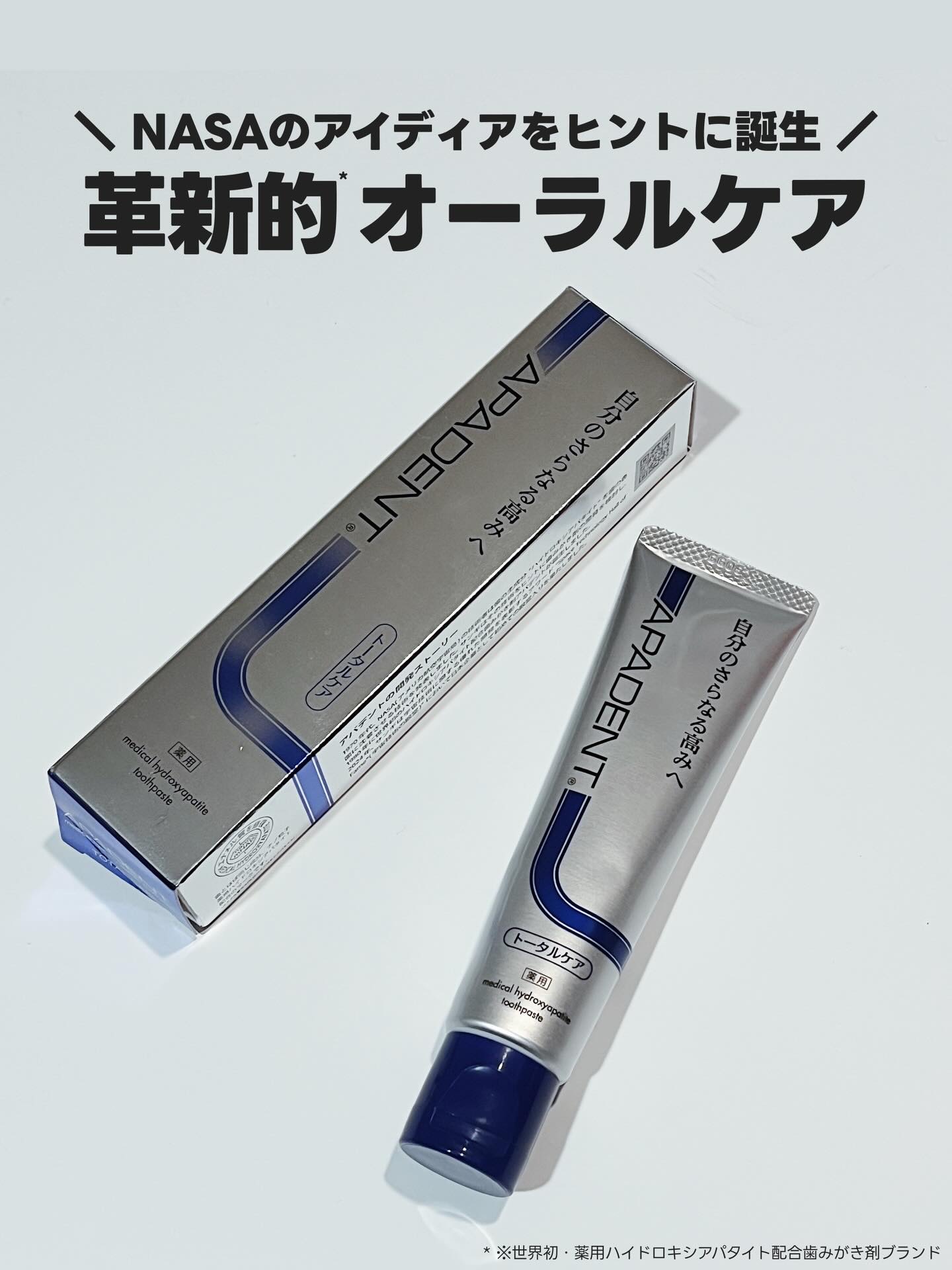 アパデント トータルケア/アパデント/歯磨き粉を使ったクチコミ（1枚目）