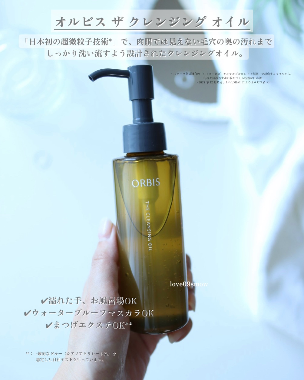 オルビス ザ クレンジング オイル/オルビス/オイルクレンジングを使ったクチコミ（2枚目）