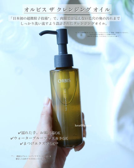 オルビス ザ クレンジング オイル/オルビス/オイルクレンジングを使ったクチコミ(2枚目)