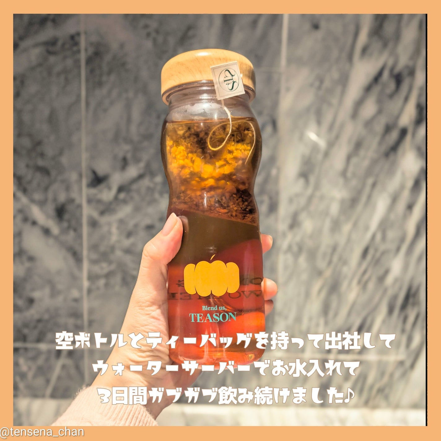 デイリーフィット パンプキンティー/TEASON/美容ドリンクを使ったクチコミ(4枚目)