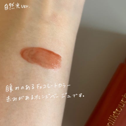 ジェリーフィットティンティッドグロウティント/Milk Touch/リップティントを使ったクチコミ(3枚目)