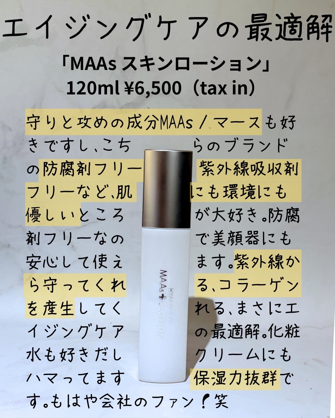 インナーモイスチュアローション No.11/RAIZ repair/化粧水を使ったクチコミ(10枚目)