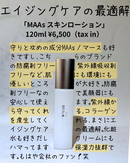 インナーモイスチュアローション No.11/RAIZ repair/化粧水を使ったクチコミ(10枚目)