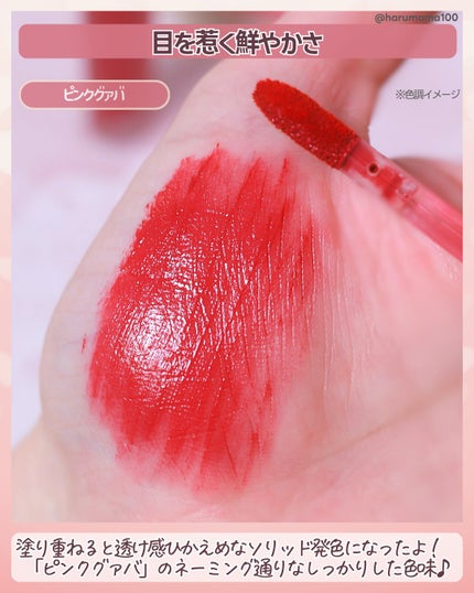 Tattoo lip candle tint/Keep in Touch/口紅を使ったクチコミ(3枚目)