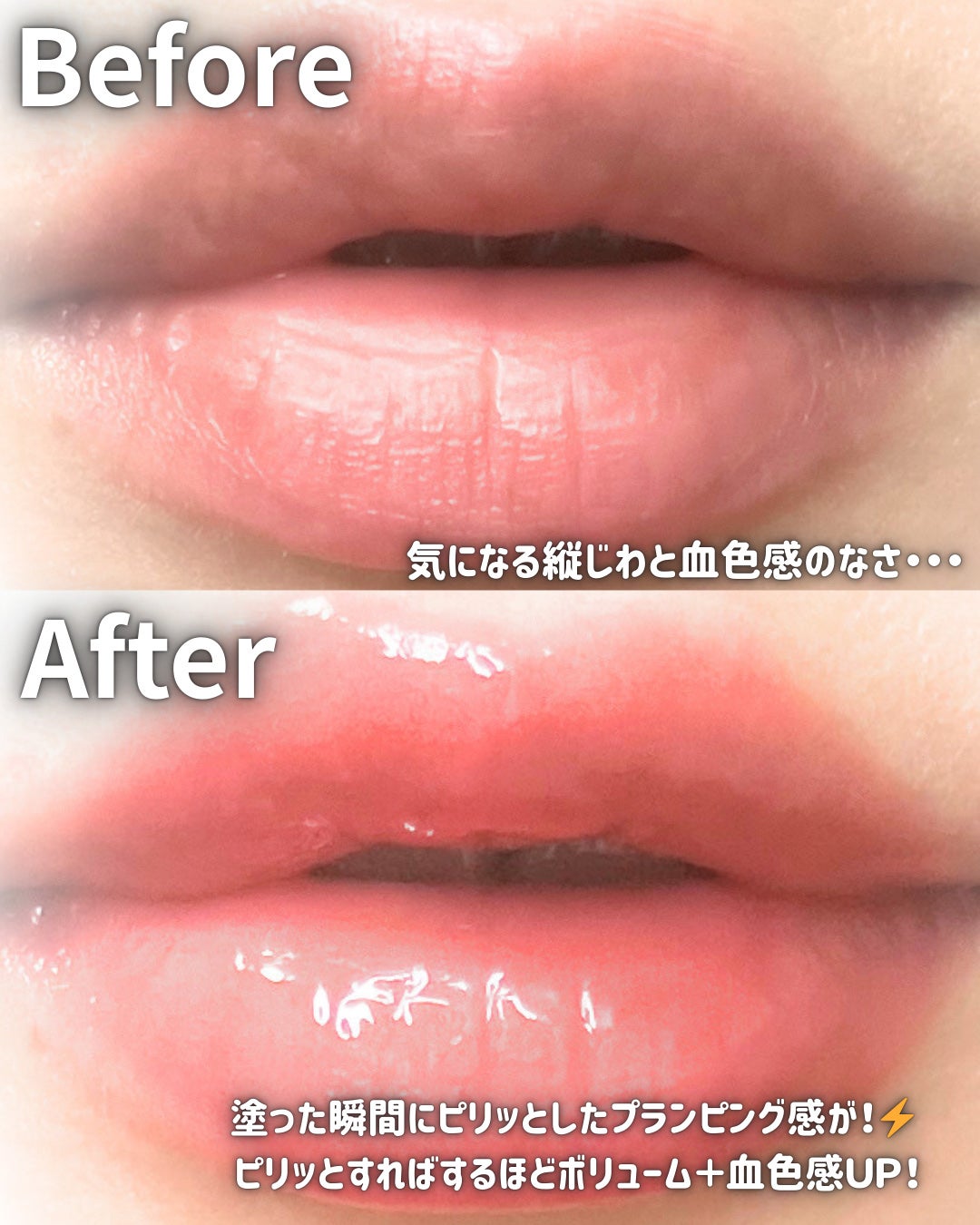 オールマイシングス トゥルービューティ キス リッププランパー/all my things/リッププランパーを使ったクチコミ(2枚目)