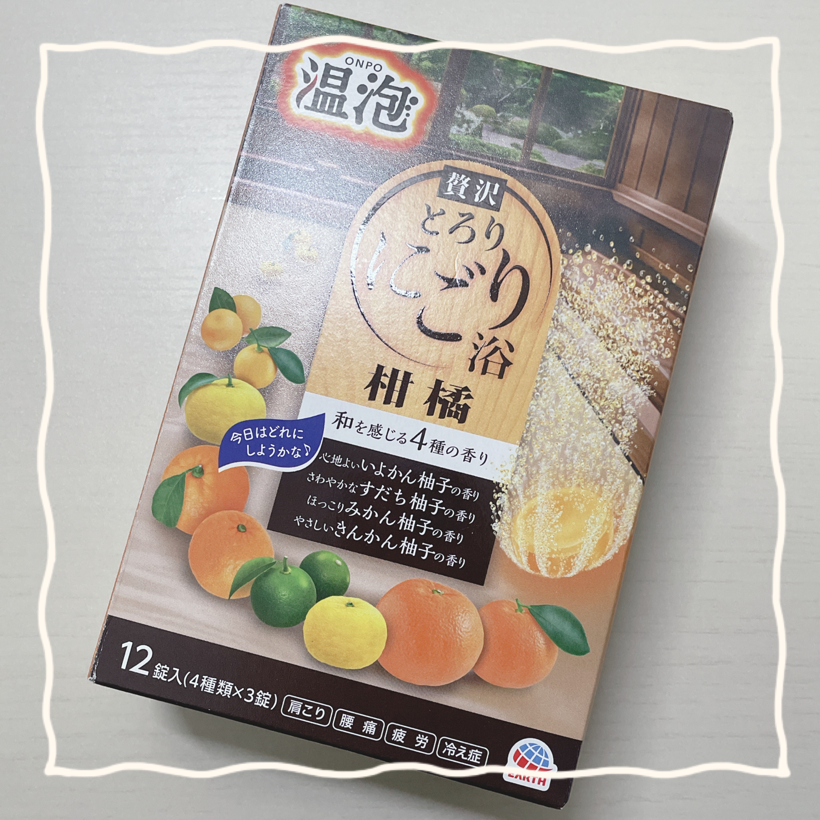 贅沢とろりにごり浴　柑橘/温泡/炭酸系入浴剤を使ったクチコミ（1枚目）