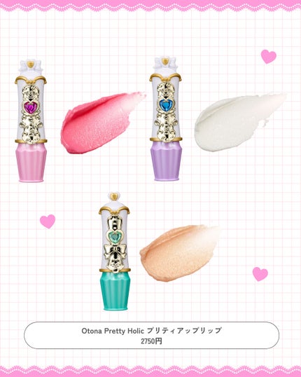 うさくまちゃん@YouTube on LIPS 「【保存がおすすめ♡】今回は、プリキュアコスメについてまとめてみ..」(7枚目)