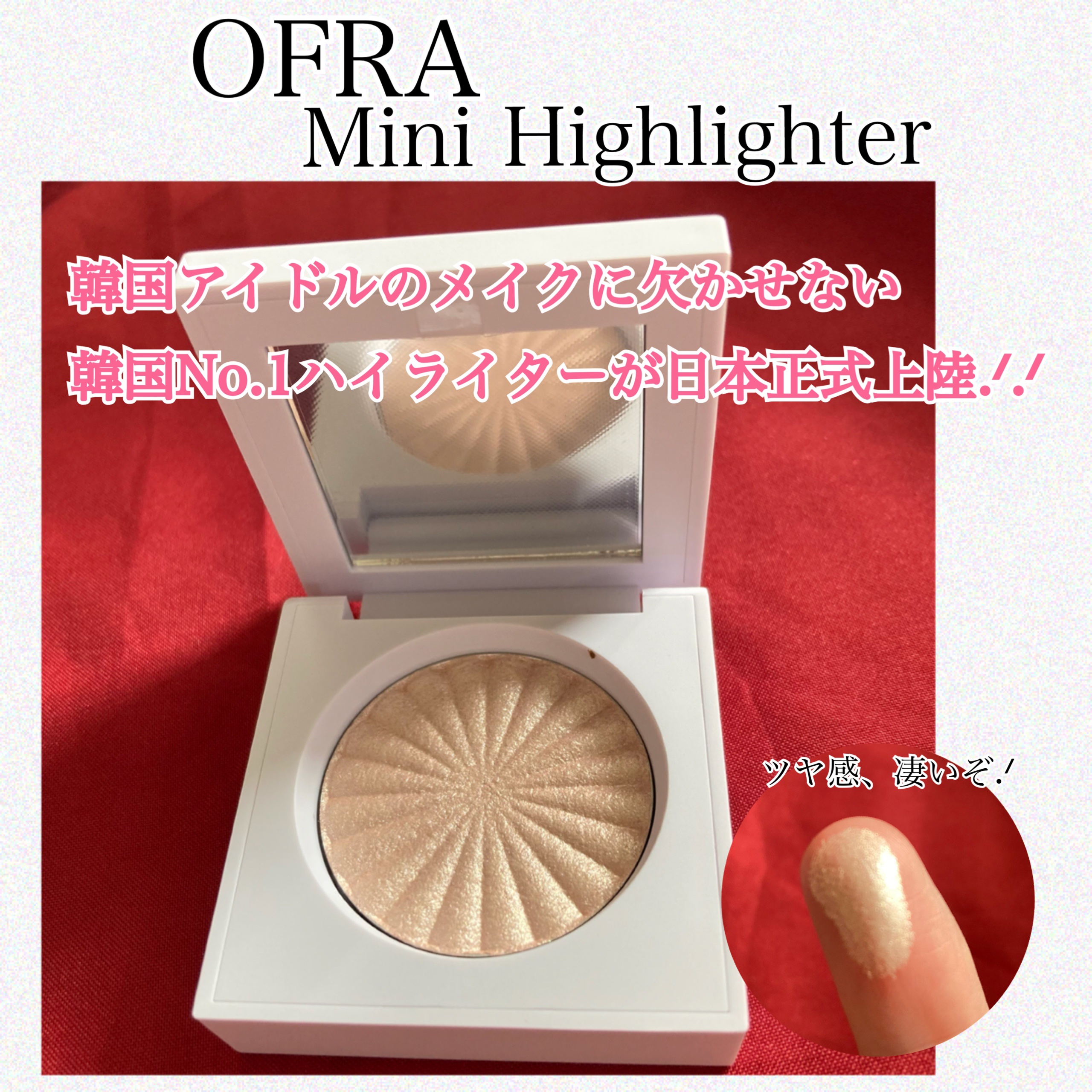 MINI HIGHLIGHTER/Ofra Cosmetics/パウダーハイライトを使ったクチコミ（1枚目）