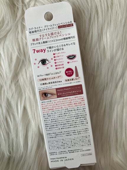 ラブ・ライナー クリームフィットペンシルR 極細楕円芯<アイライナー>/ラブ・ライナー/ペンシルアイライナーを使ったクチコミ(2枚目)