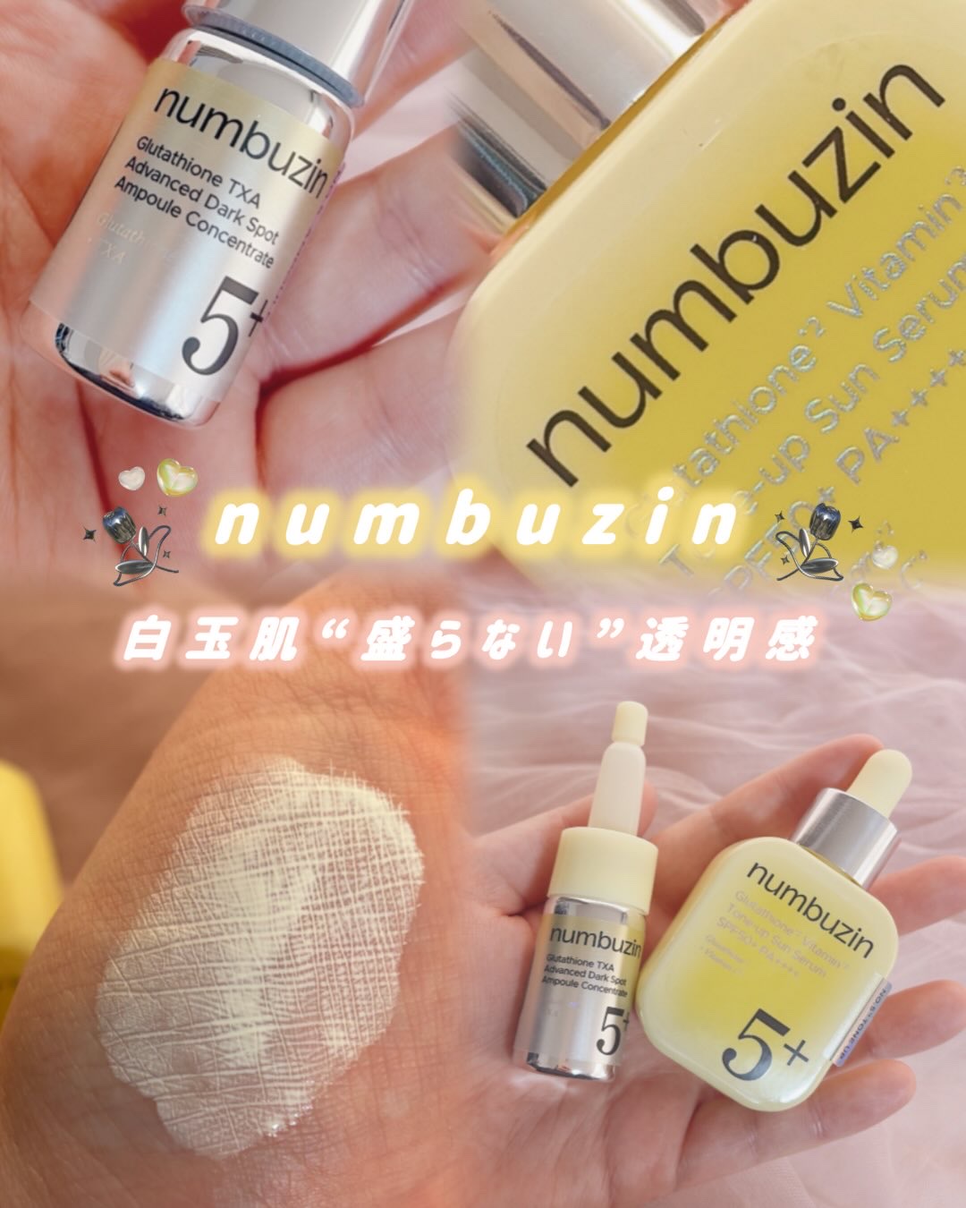 5番 白玉グルタチオンCトーンアップベース SPF50+ PA++++/numbuzin/化粧下地を使ったクチコミ（1枚目）
