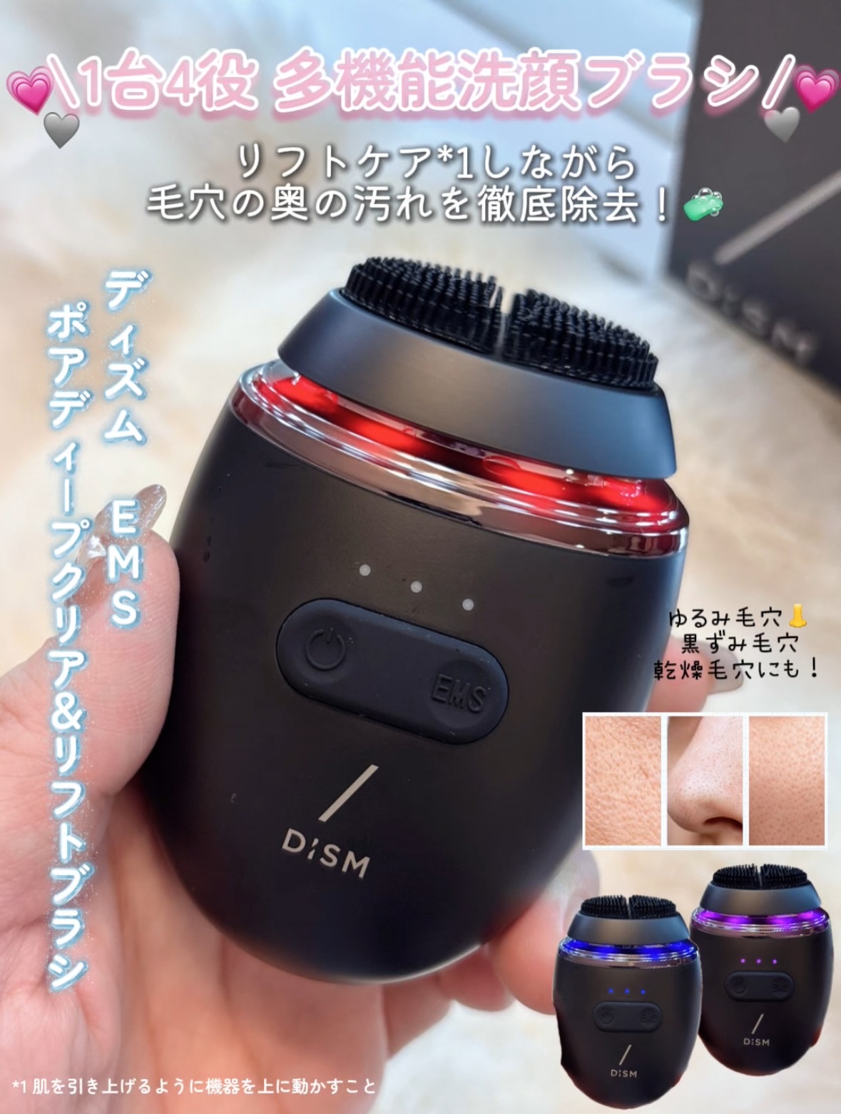 ディズム　EMS ポアディープクリア＆リフト ブラシ/DISM/バスグッズを使ったクチコミ（1枚目）