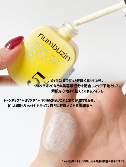 5番 白玉グルタチオンCトーンアップベース SPF50+ PA++++/numbuzin/化粧下地を使ったクチコミ(7枚目)
