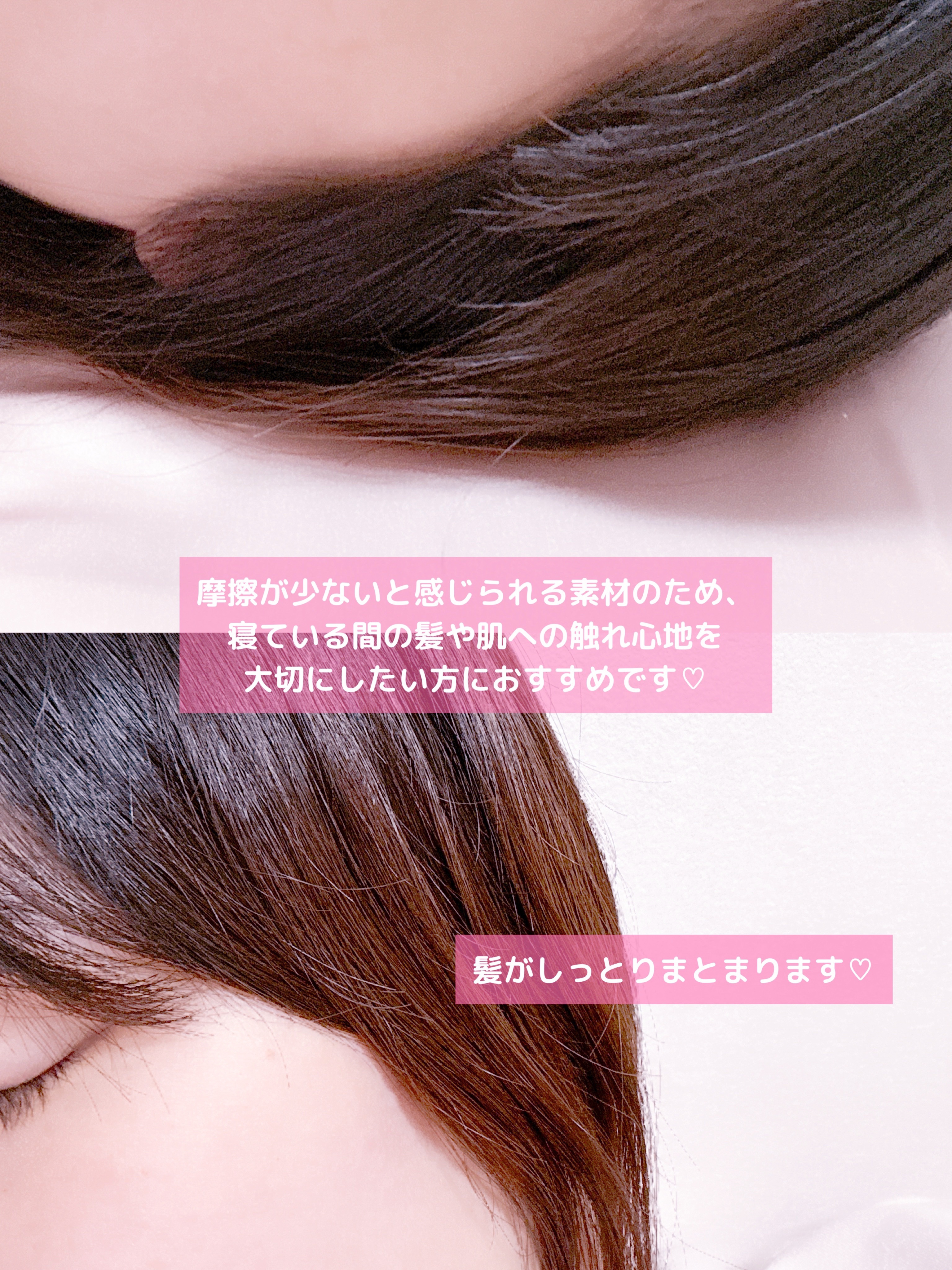 シルク枕カバー/Utukky/ヘアケアグッズを使ったクチコミ（3枚目）