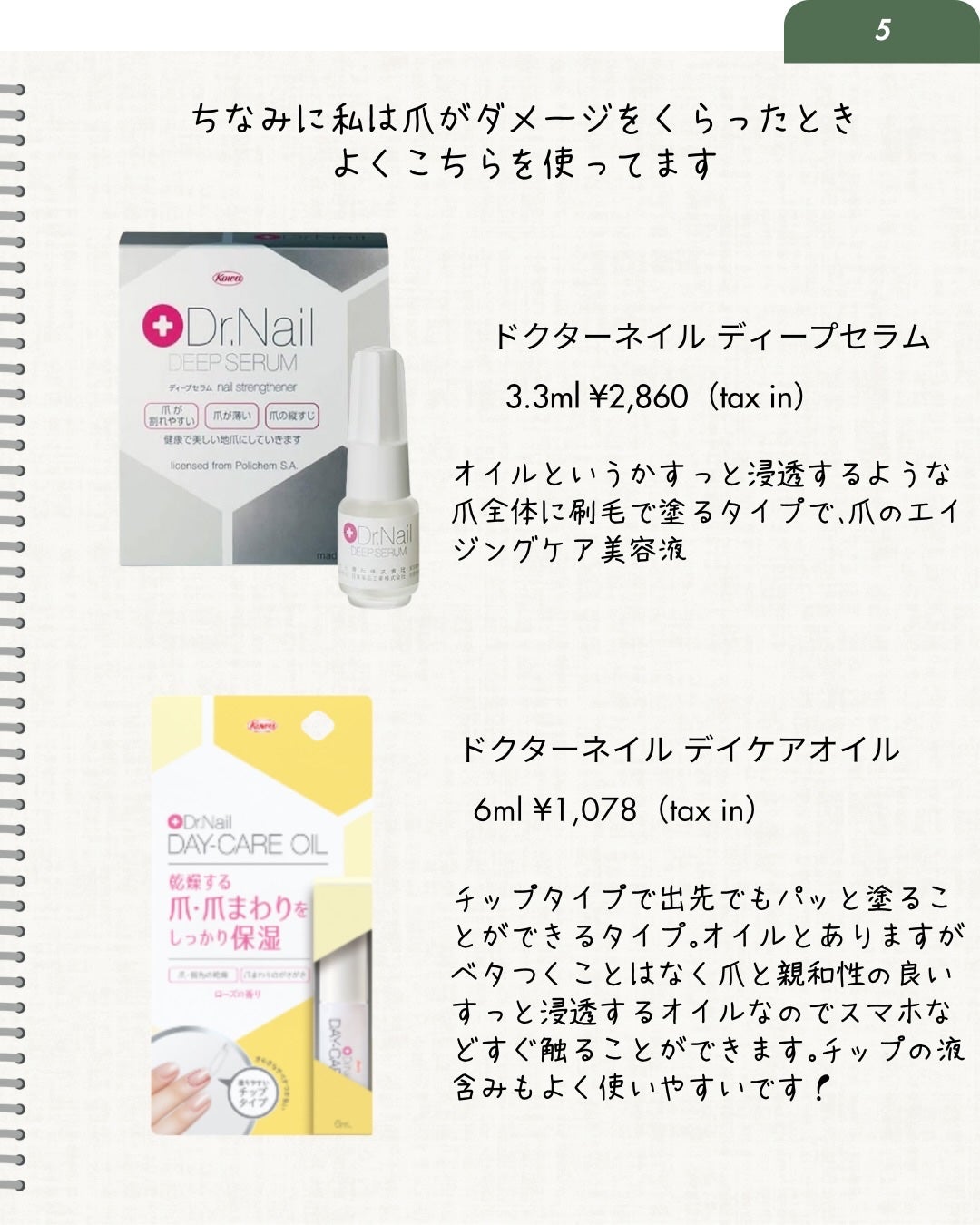 elan_lotus on LIPS 「気をつけたい爪のトラブル💅巻き爪トラブルを抱えている私です。バ..」(6枚目)