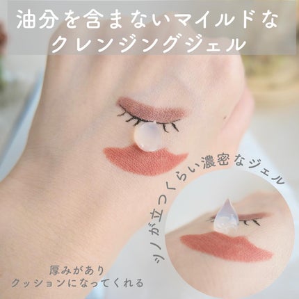 MT クレンジング・ジェル/MTメタトロン/クレンジングジェルを使ったクチコミ(2枚目)