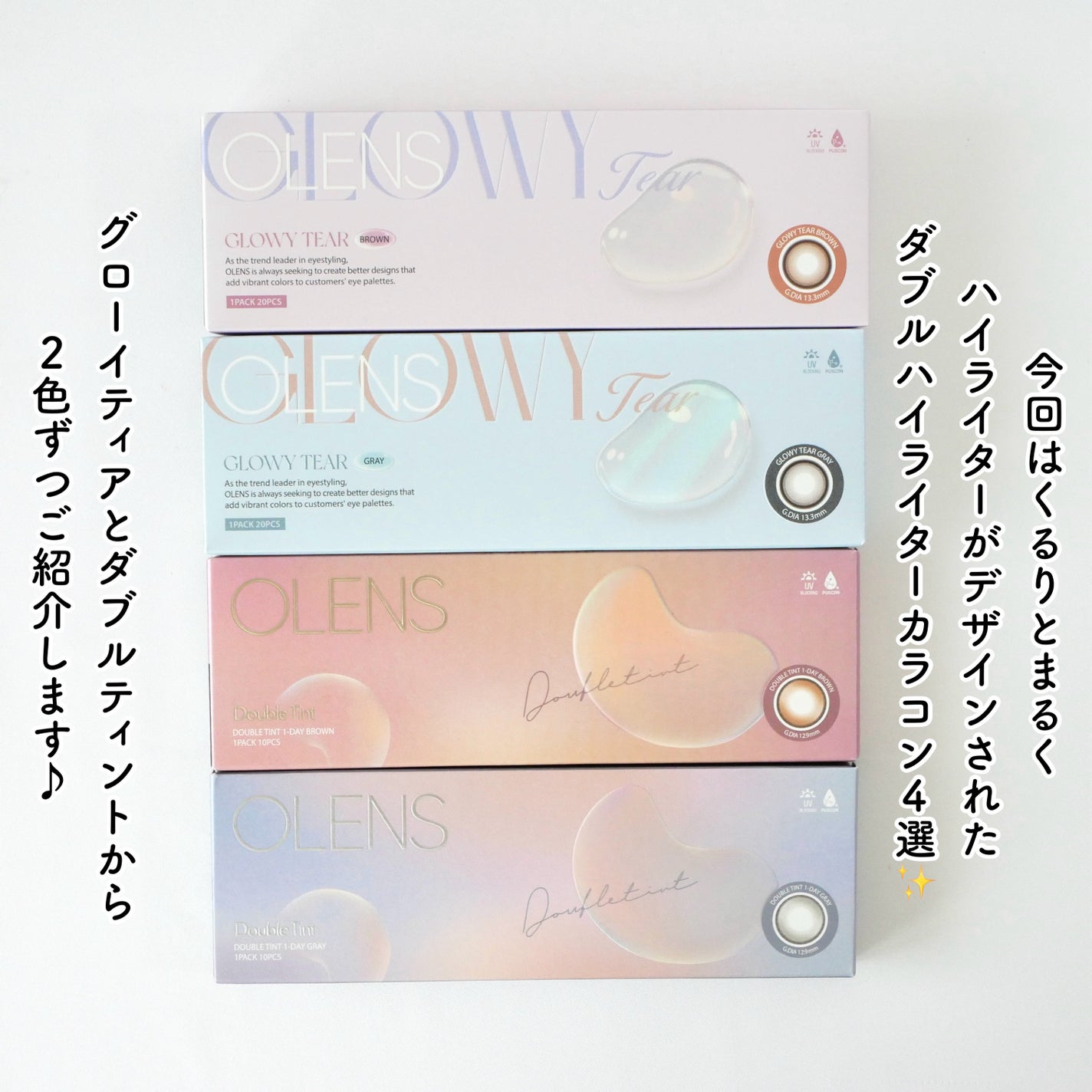 Double Tint 1day/OLENS/カラーコンタクトレンズを使ったクチコミ(2枚目)