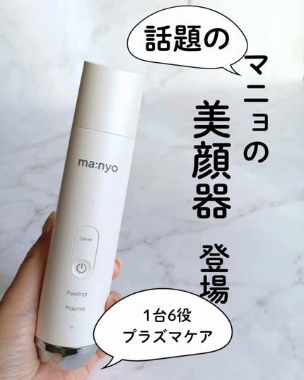 プラズマショットブースター/manyo/美顔器・マッサージを使ったクチコミ(1枚目)