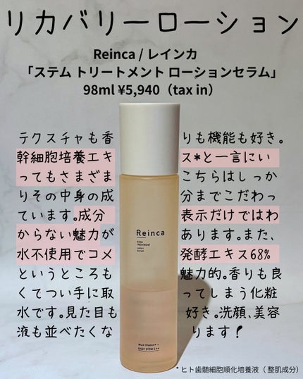インナーモイスチュアローション No.11/RAIZ repair/化粧水を使ったクチコミ(9枚目)