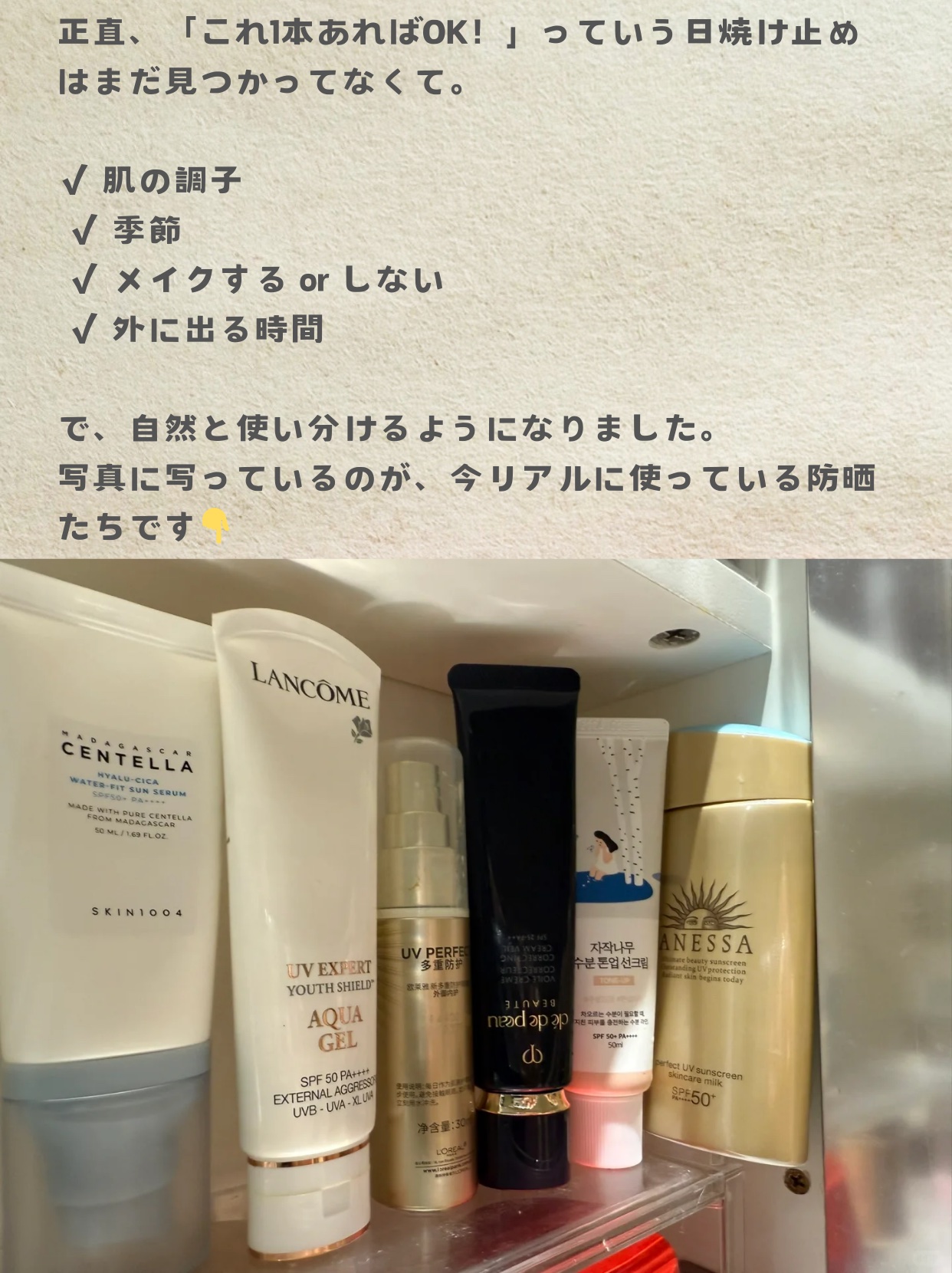 アネッサ　パーフェクトUV　スキンケアミルク　NA/アネッサ/日焼け止めミルクを使ったクチコミ（2枚目）