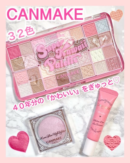 メロウデューリップエッセンス/キャンメイク/リップケアを使ったクチコミ(1枚目)