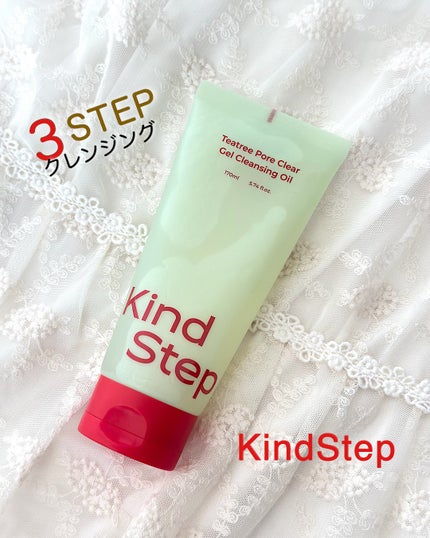 ティーツリージェルクレンジングオイル/KindStep/クレンジングジェルを使ったクチコミ(1枚目)