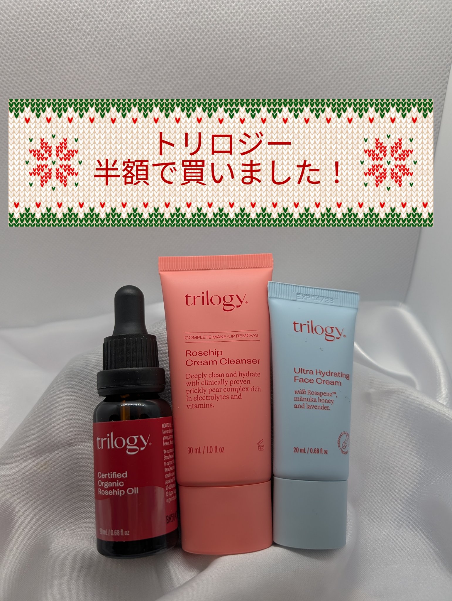 ローズヒップ オイル/trilogy/フェイスオイルを使ったクチコミ（1枚目）