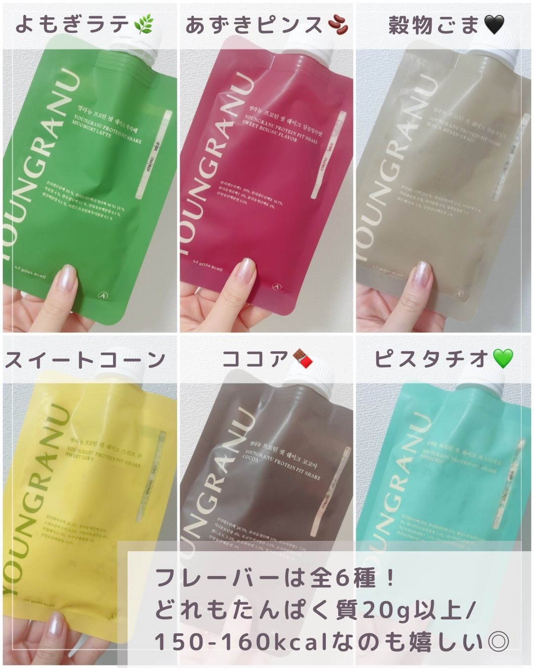 ヨンラニュープロテインフィットシェイク/ESTHER FORMULA/その他食品を使ったクチコミ（3枚目）