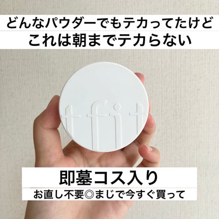 トランスルーセントセットフィニッシングパウダー/TFIT/ルースパウダーを使ったクチコミ(1枚目)