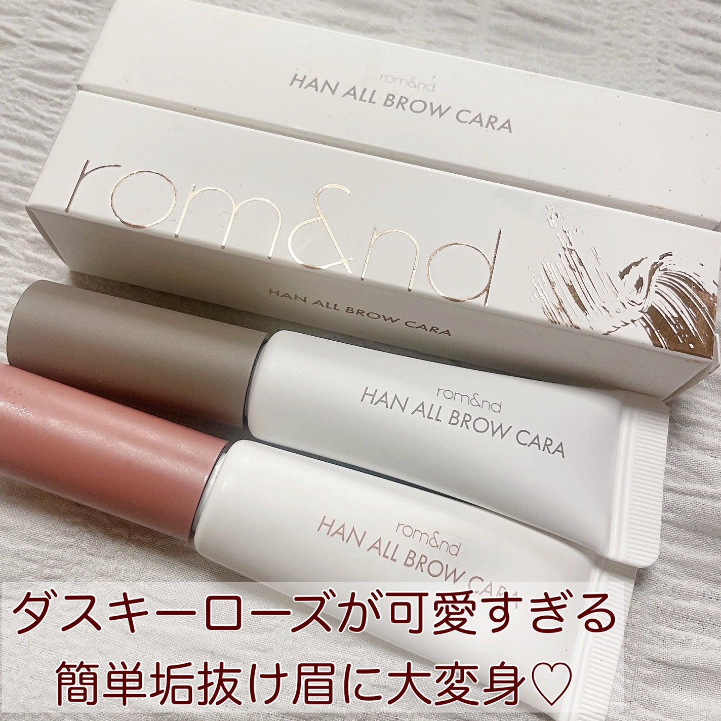 ハンオールブロウカラ/rom&nd/眉マスカラを使ったクチコミ(1枚目)