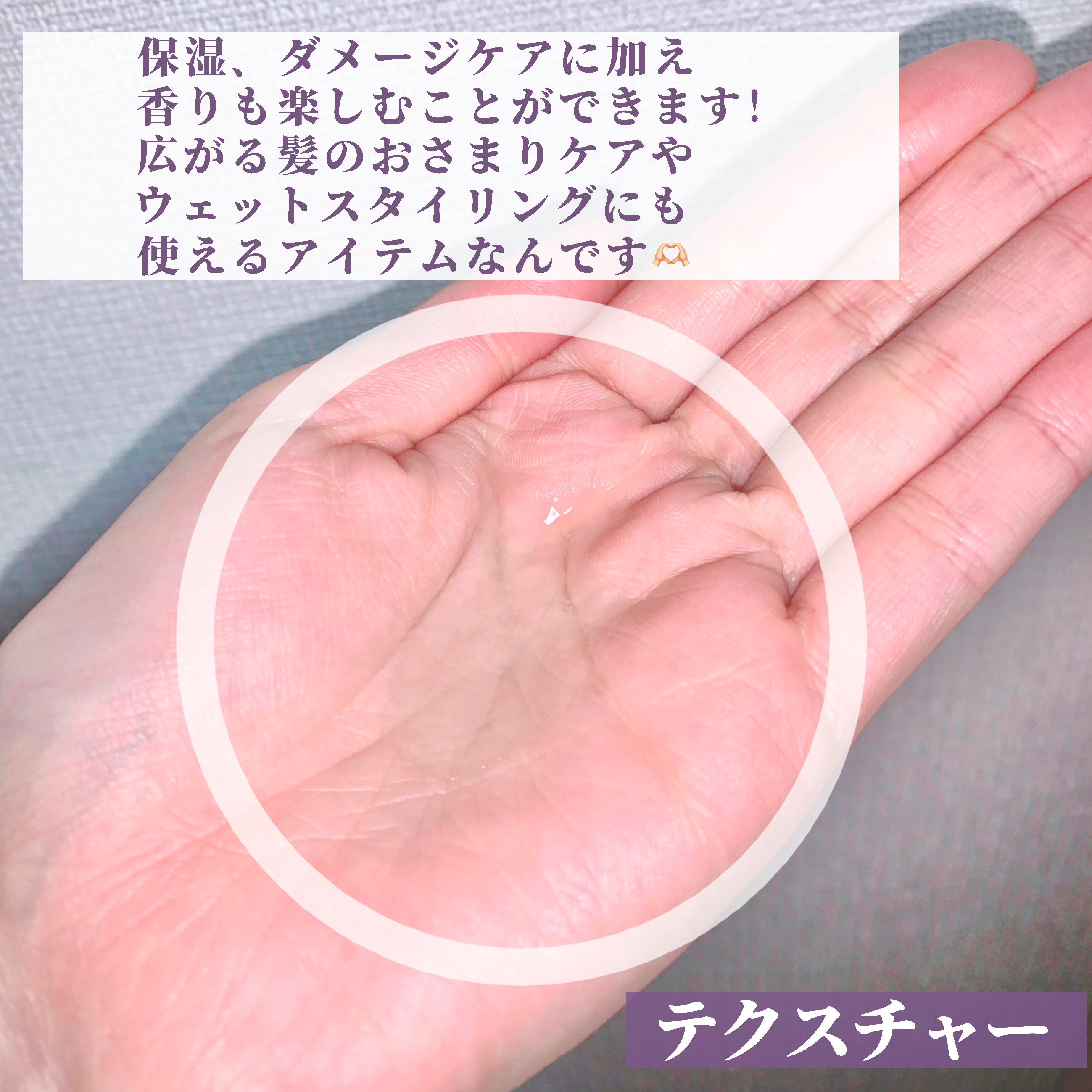 ミルクプロテインインテンシブヘアオイル/odiD/ヘアオイルを使ったクチコミ（3枚目）