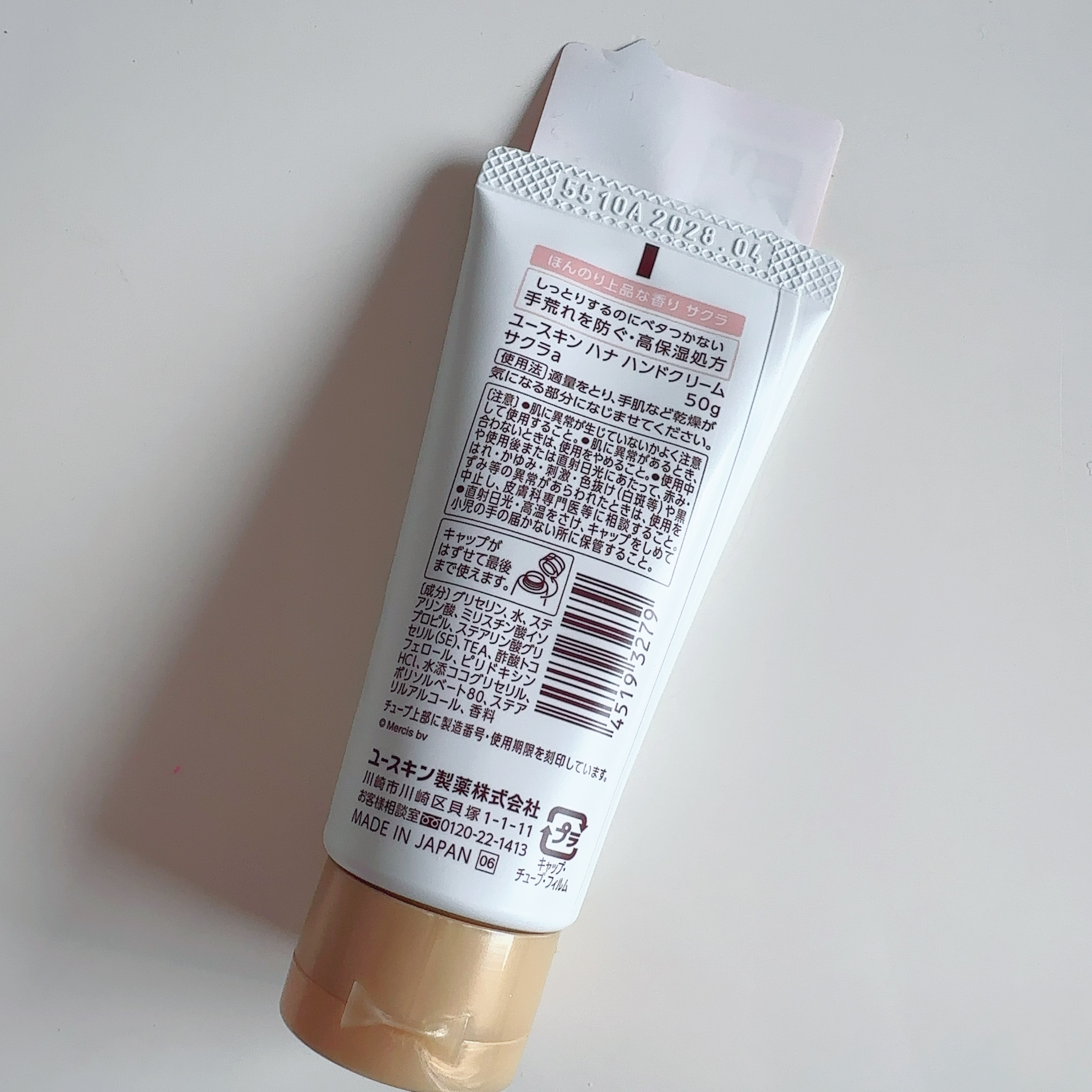 ハンドクリーム サクラ ミッフィーデザイン2024（50g）/ユースキンhana/ハンドクリームを使ったクチコミ（3枚目）