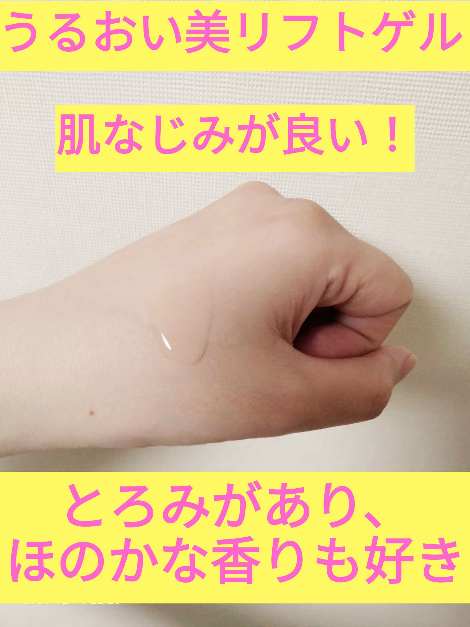 薬用 リンクル美コルセットゲル/プリオール/オールインワン化粧品を使ったクチコミ（2枚目）