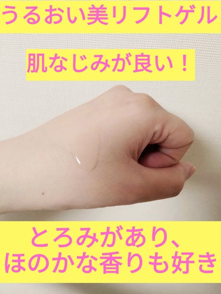 薬用 リンクル美コルセットゲル/プリオール/オールインワン化粧品を使ったクチコミ(2枚目)