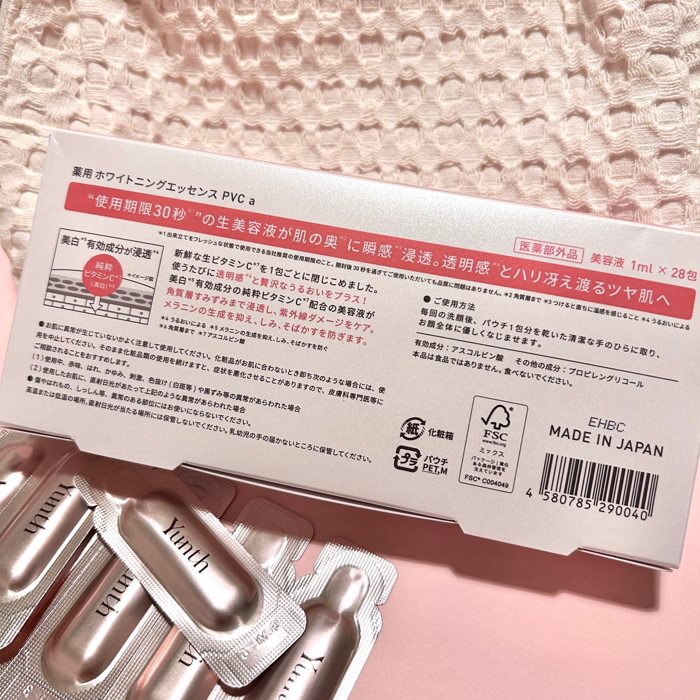 生VC美白美容液/Yunth/美容液を使ったクチコミ(3枚目)