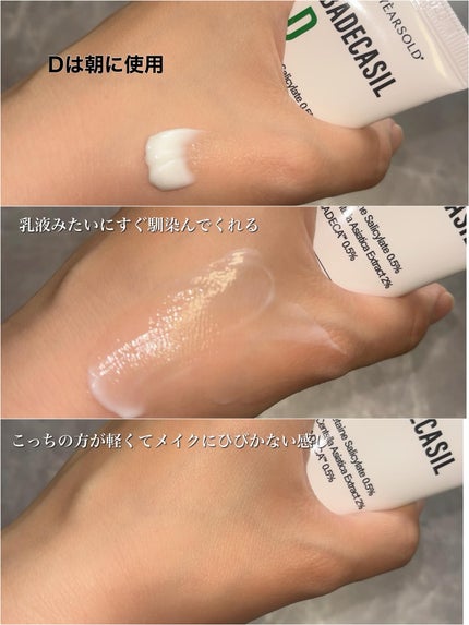 バデカシルDクリーム/23years old/フェイスクリームを使ったクチコミ(4枚目)