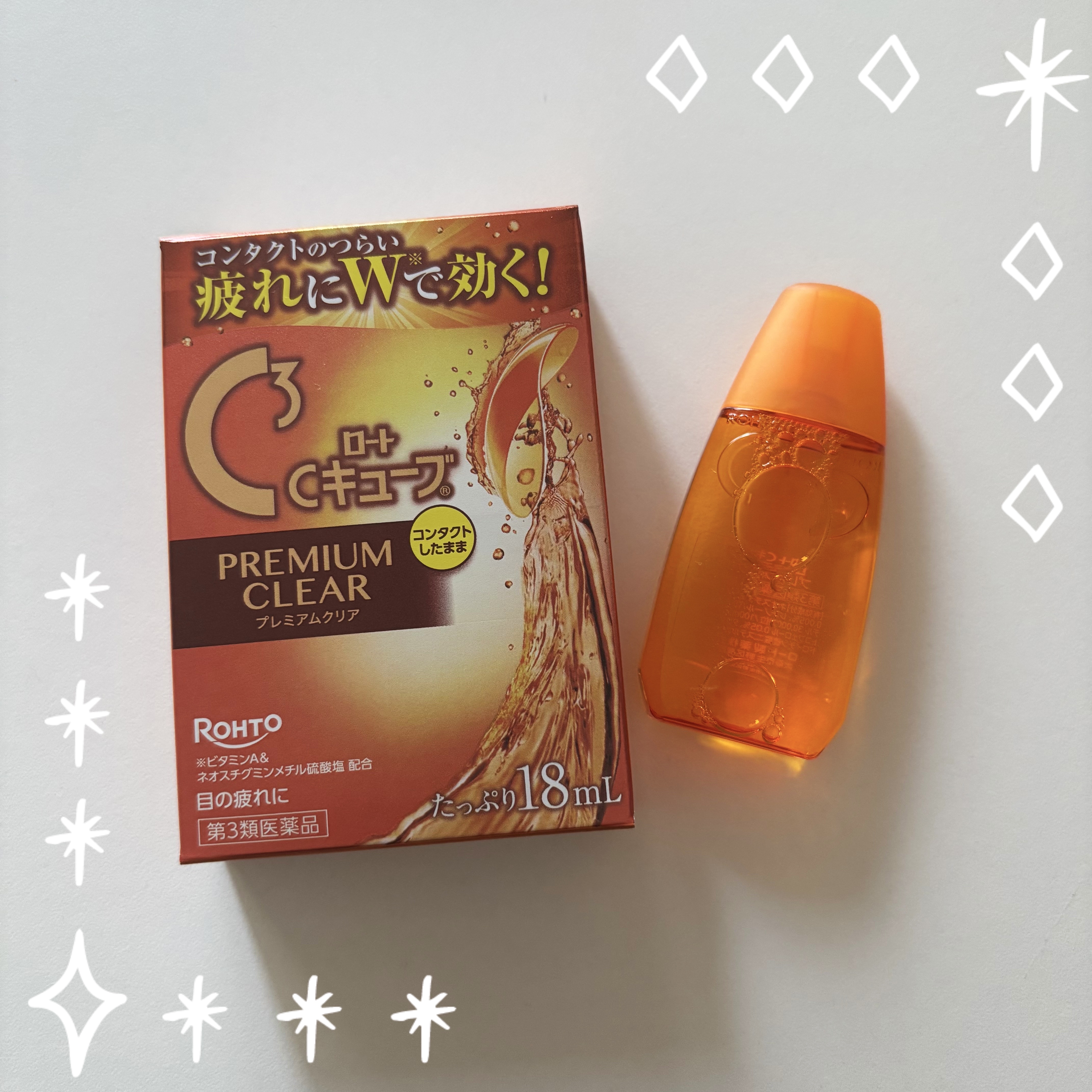 ロートCキューブ プレミアムクリア(医薬品)/ロート製薬/その他を使ったクチコミ（1枚目）