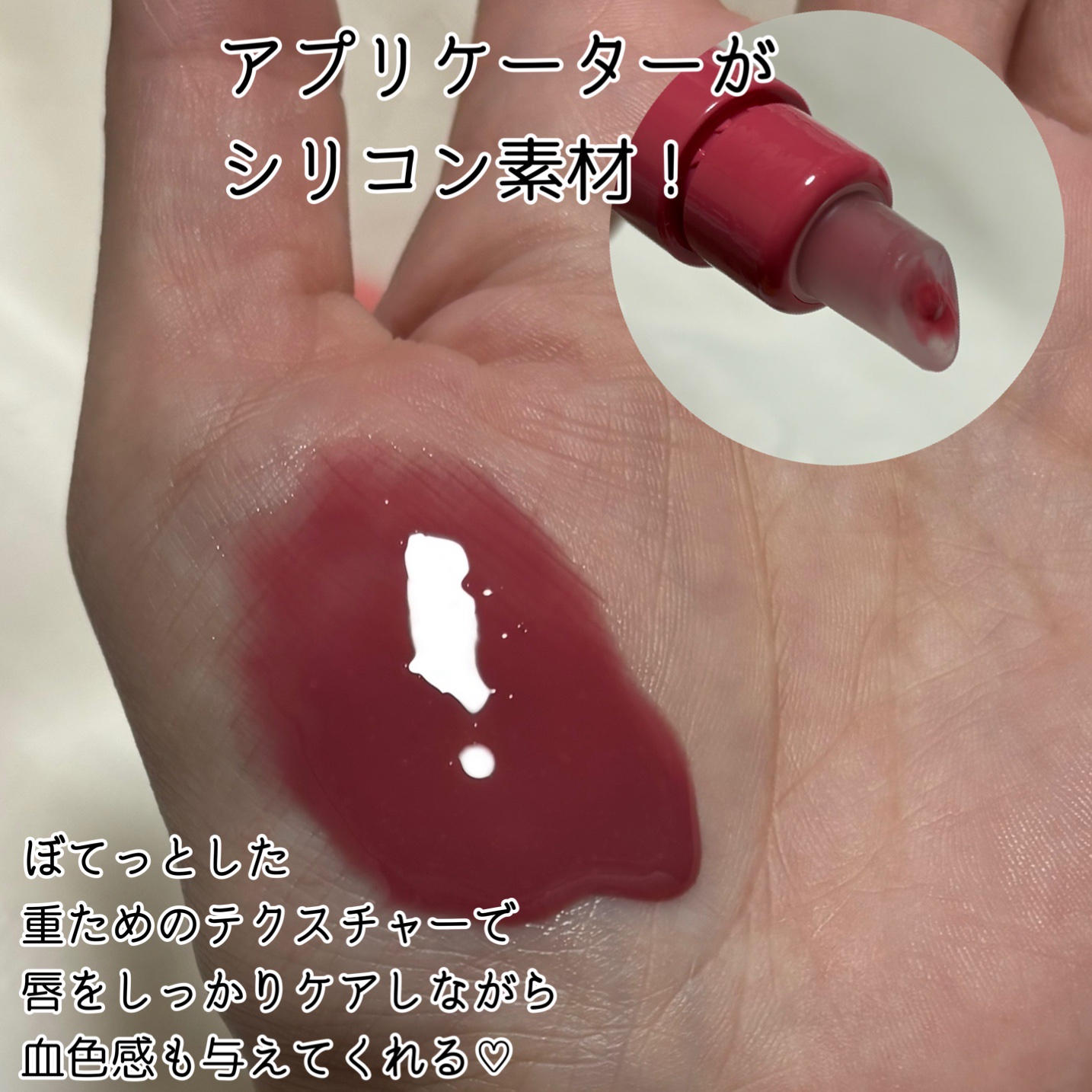 クリオ グレーズリップセラム/CLIO/リップグロスを使ったクチコミ（3枚目）