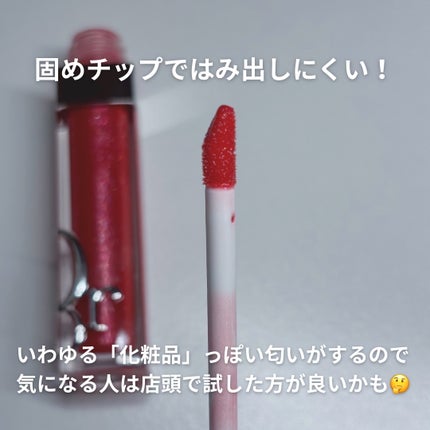 ディオール アディクト リップ マキシマイザー/Dior/リップグロスを使ったクチコミ(2枚目)