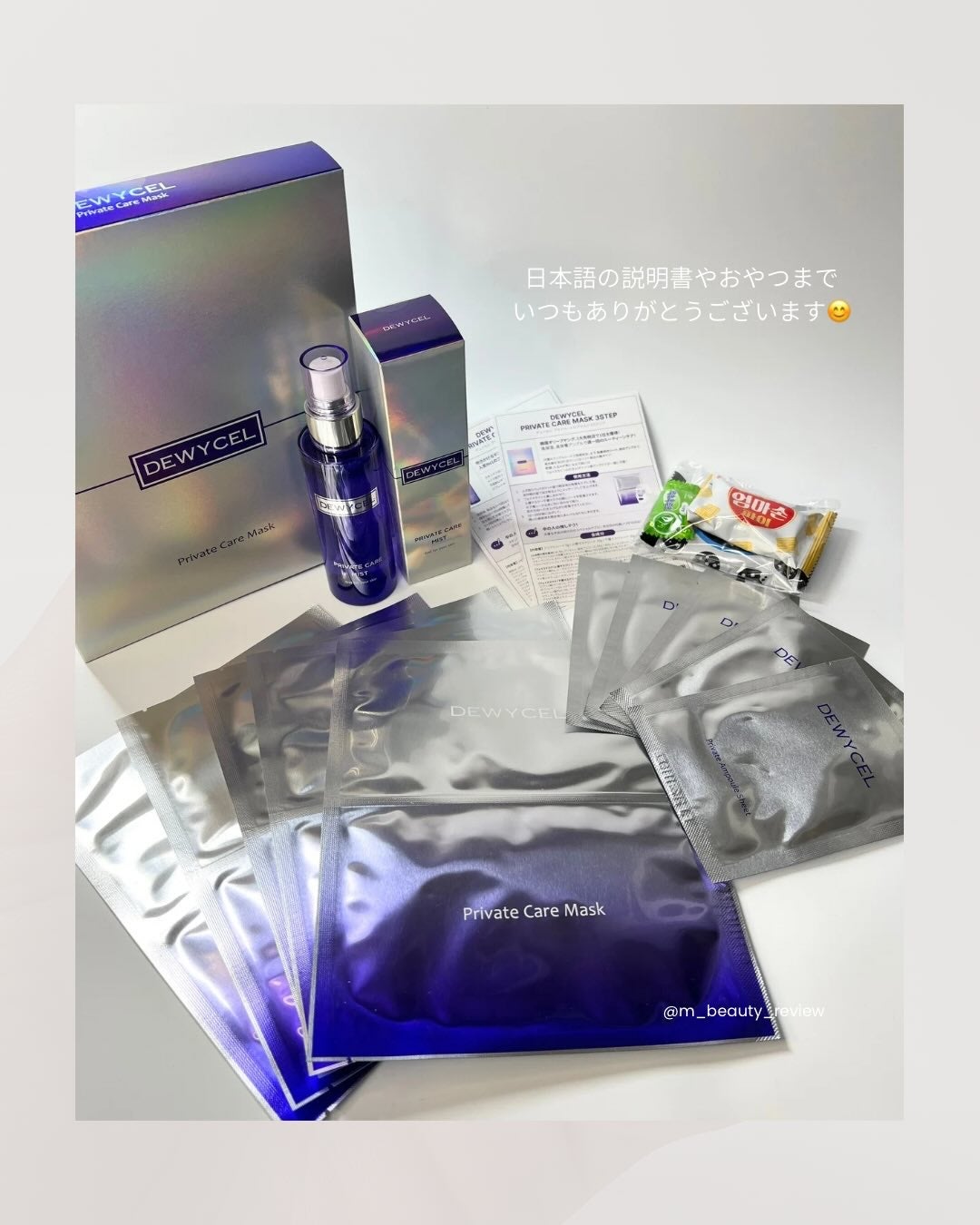 デュイセル プライベートケアマスク/DEWYCEL/シートマスク・パックを使ったクチコミ(6枚目)