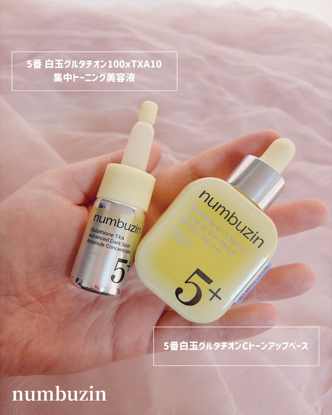 5番 白玉グルタチオンCトーンアップベース SPF50+ PA++++/numbuzin/化粧下地を使ったクチコミ（2枚目）