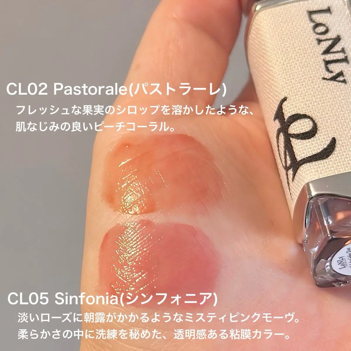 キャンドルライトジュレティント/LoNLy /リップティントを使ったクチコミ(2枚目)