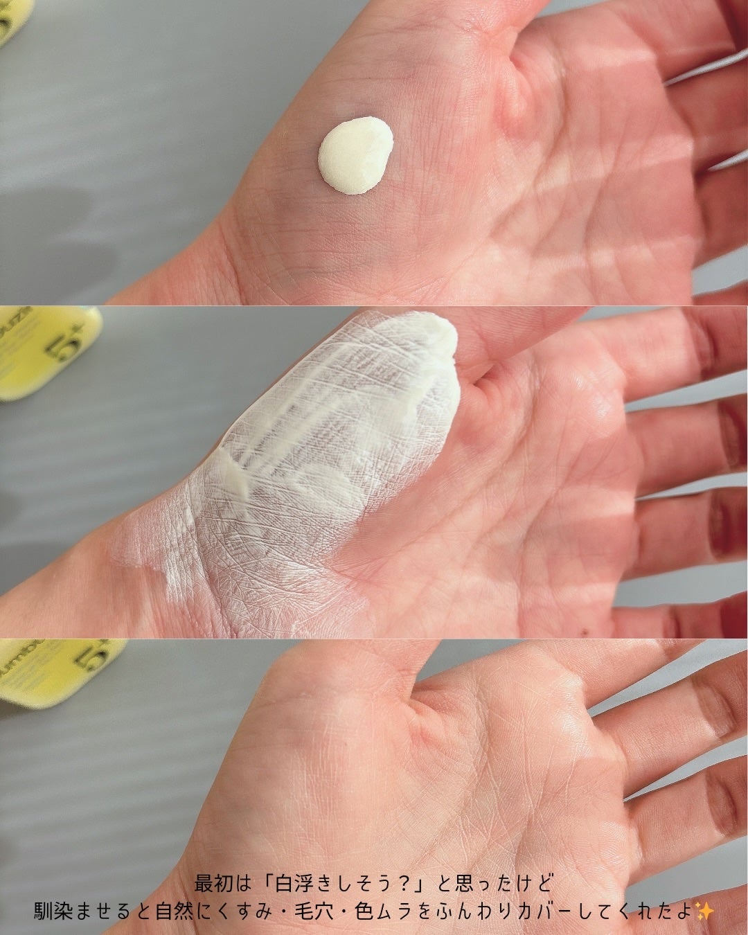 5番 白玉グルタチオンCトーンアップベース SPF50+ PA++++/numbuzin/化粧下地を使ったクチコミ(3枚目)