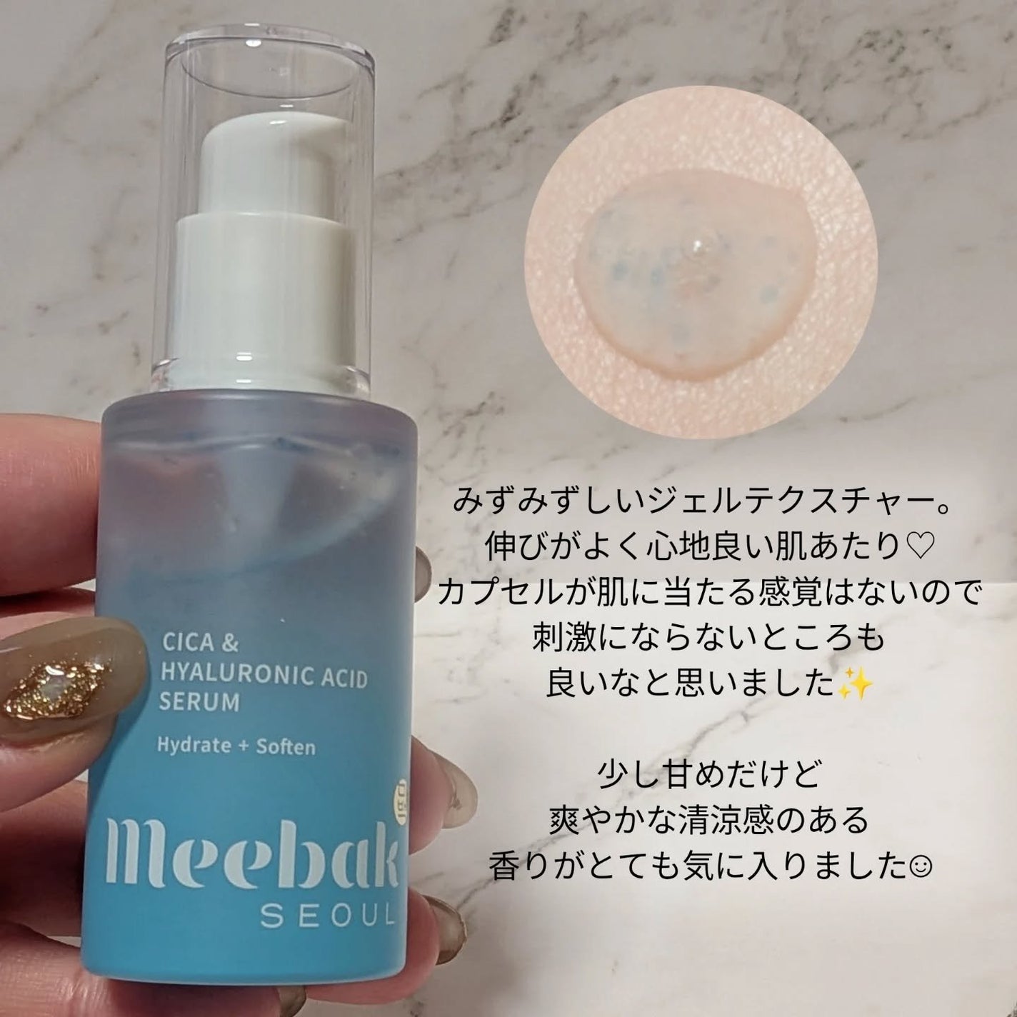 CICA・HAセラム/Meebak/美容液を使ったクチコミ(3枚目)