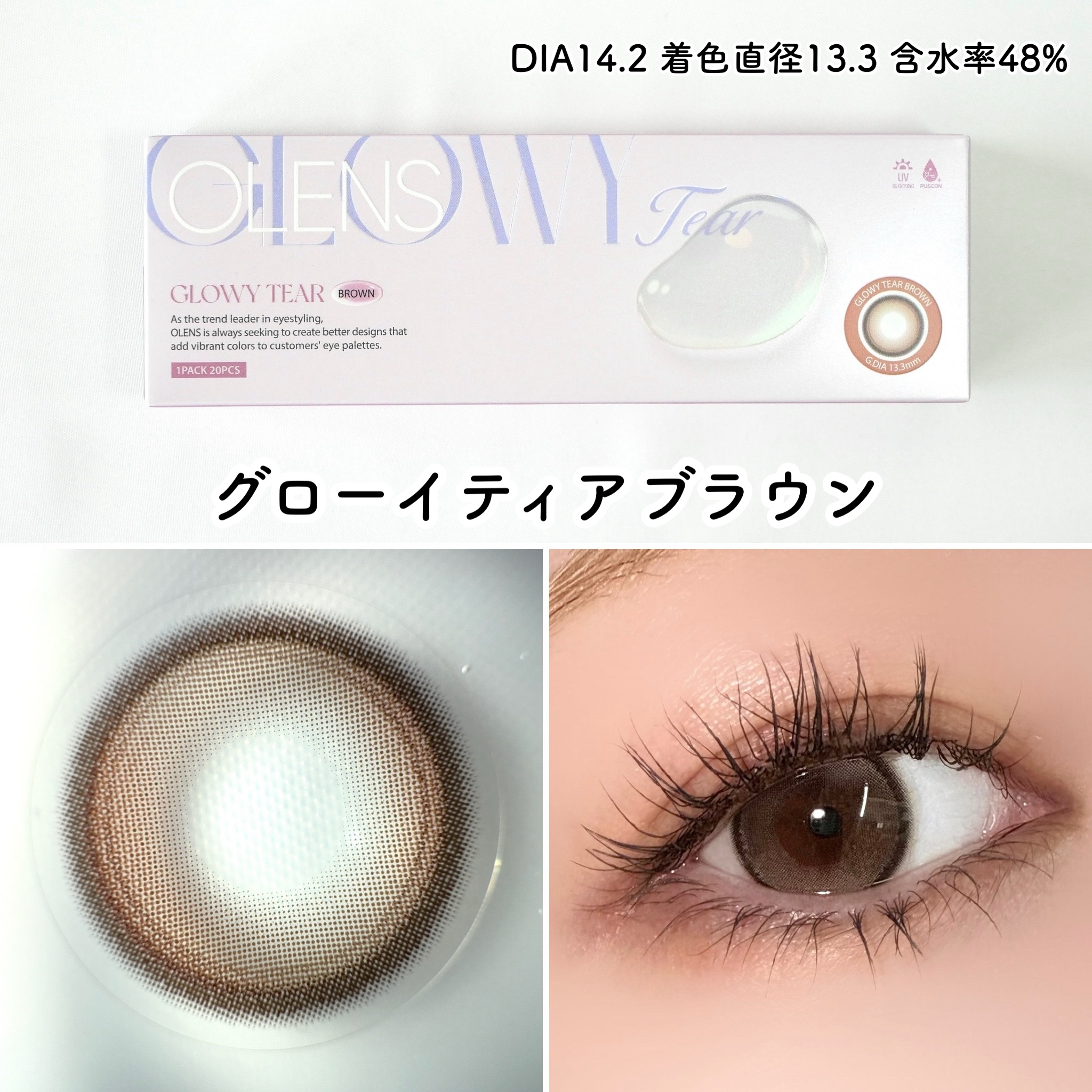 Double Tint 1day/OLENS/カラーコンタクトレンズを使ったクチコミ（3枚目）