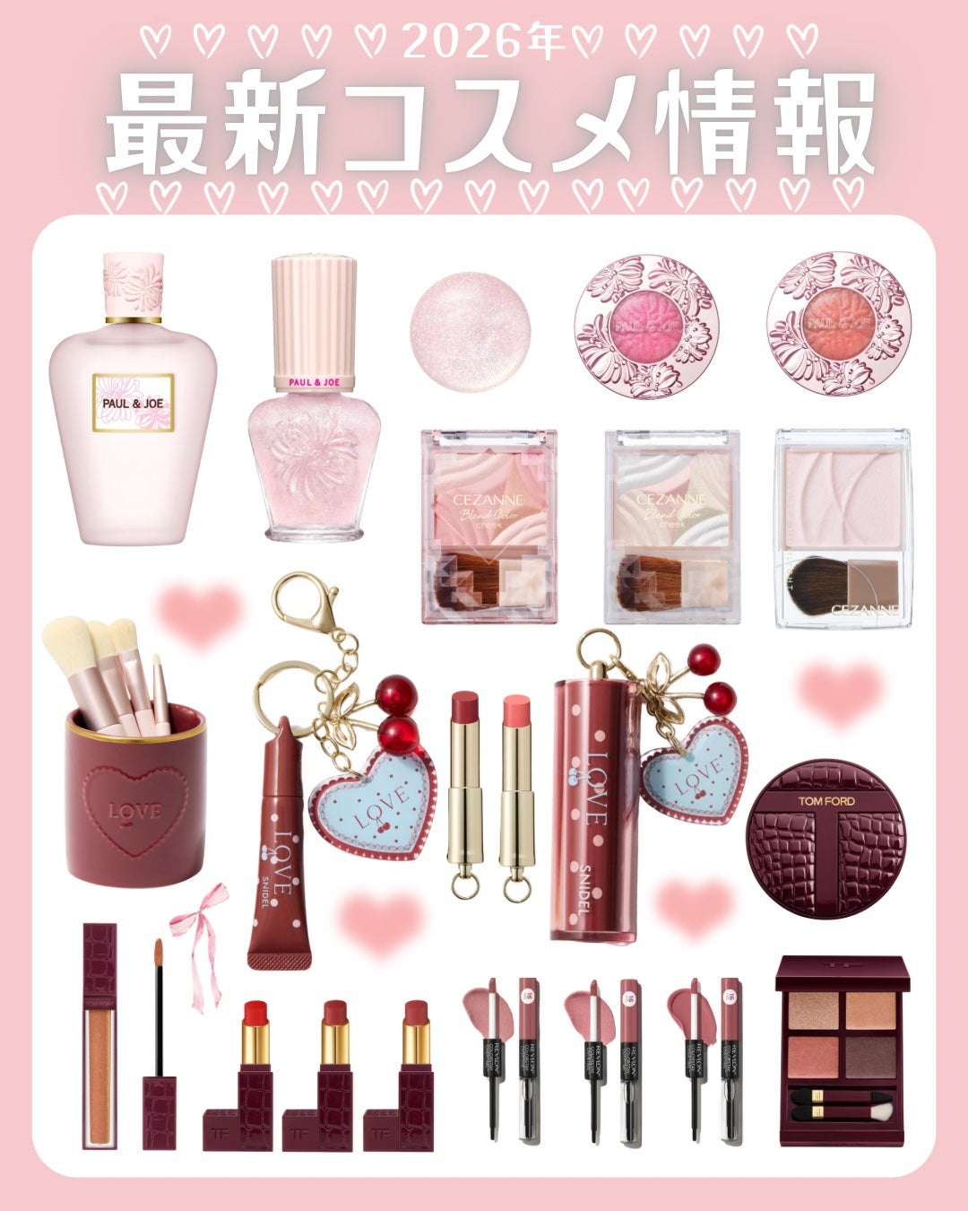 みん on LIPS 「可愛すぎて全部欲しい…🤍来年発売の【話題&限定コスメ】をまとめ..」(1枚目)