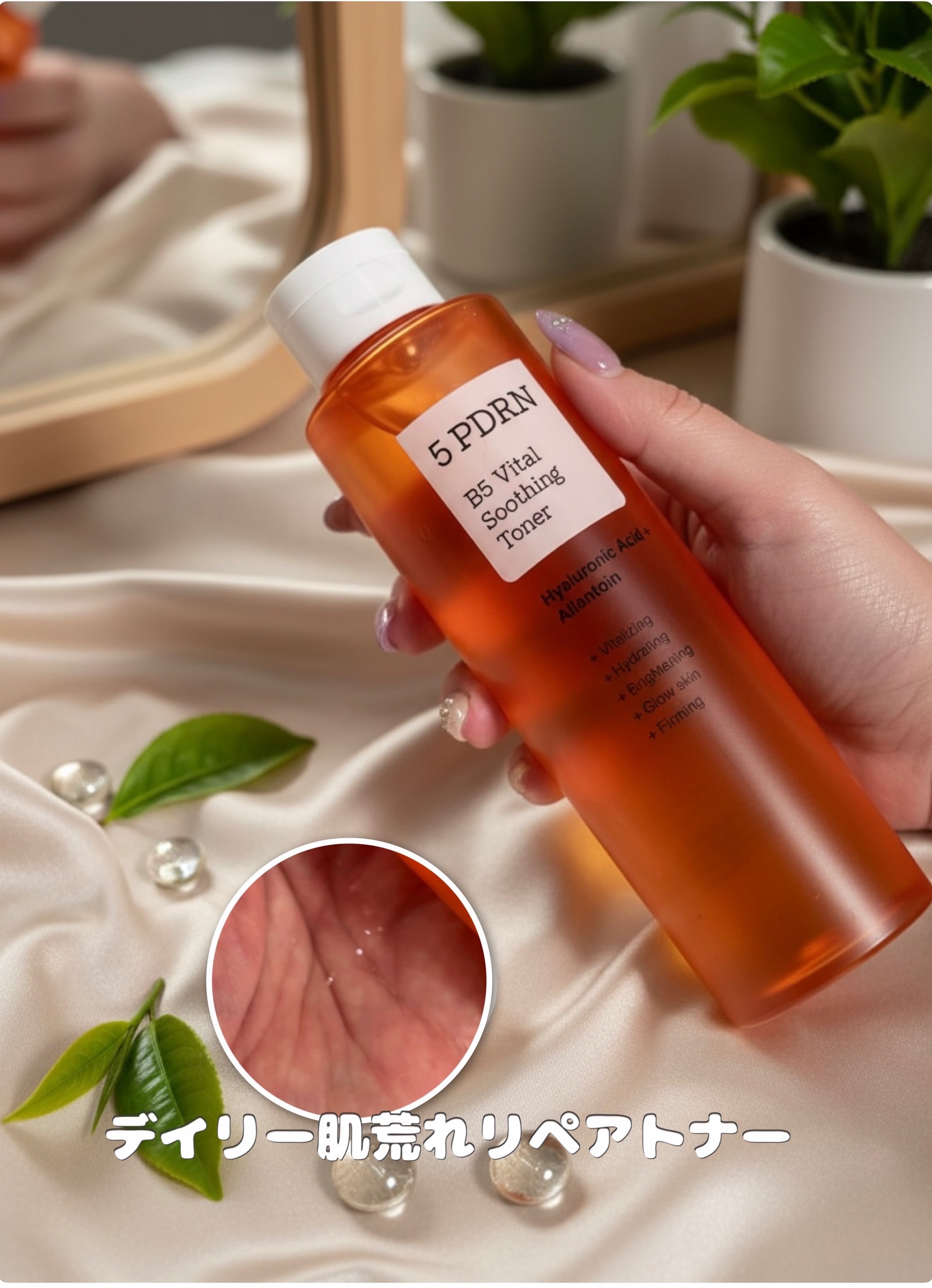 5 PDRN B5 バイタル スージング トナー/COSRX/化粧水を使ったクチコミ（2枚目）