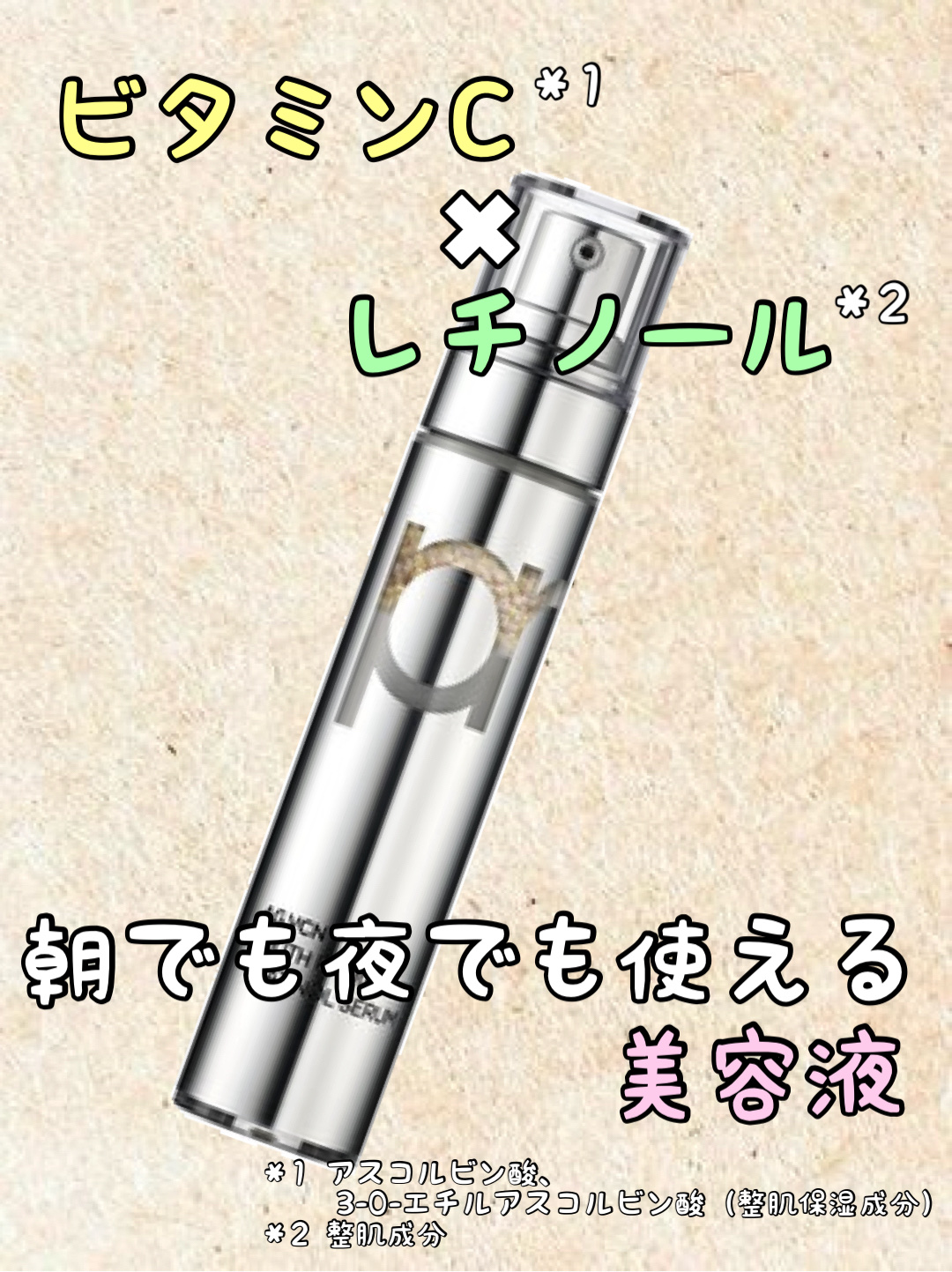 ユース ラディアンス ビタチノール セラム/primera/美容液を使ったクチコミ（1枚目）