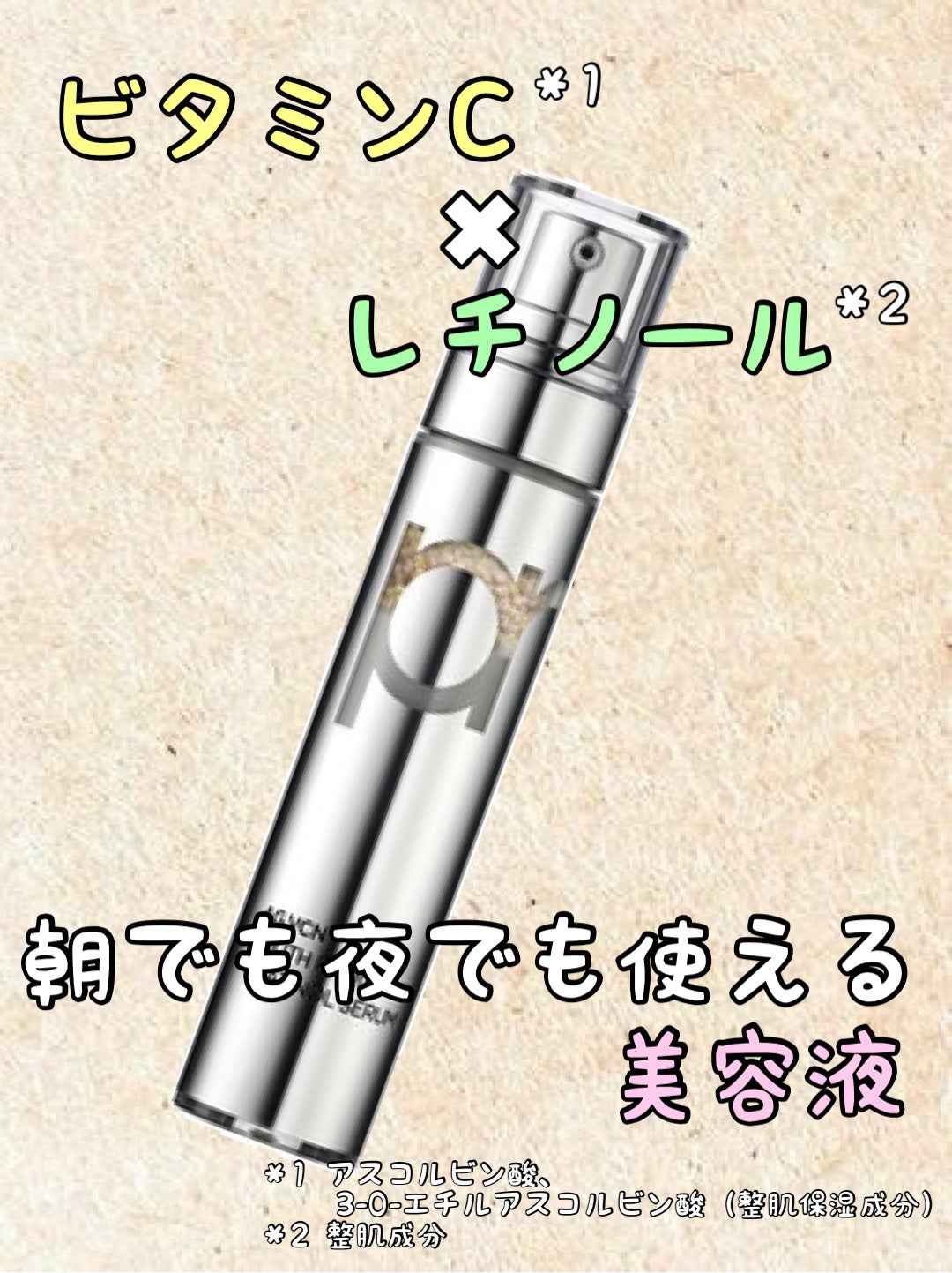 ユース ラディアンス ビタチノール セラム/primera/美容液を使ったクチコミ(1枚目)