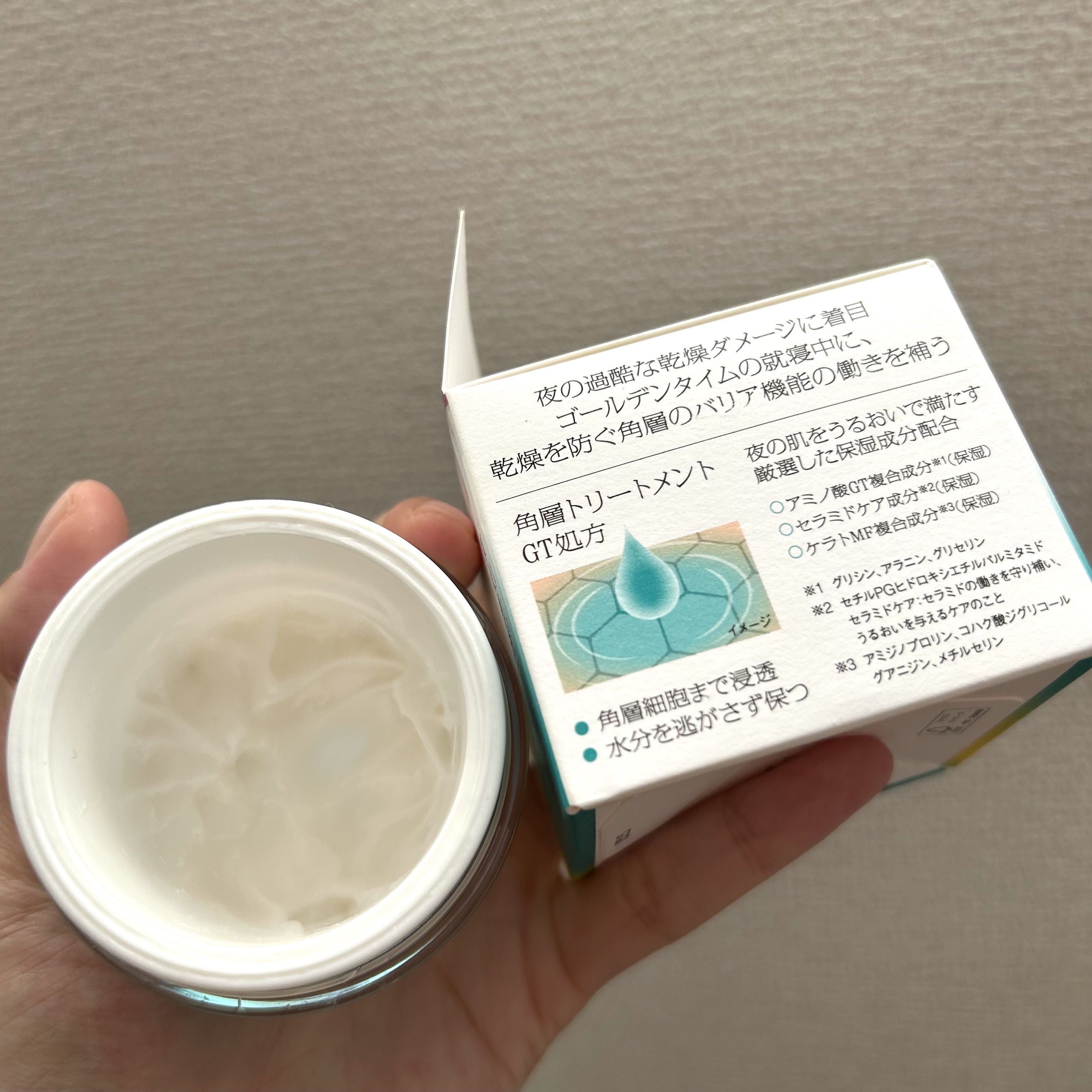 ソフィーナ iP ゴールデンタイムリペア 深夜浸透クリーム/SOFINA iP/フェイスクリームを使ったクチコミ（2枚目）